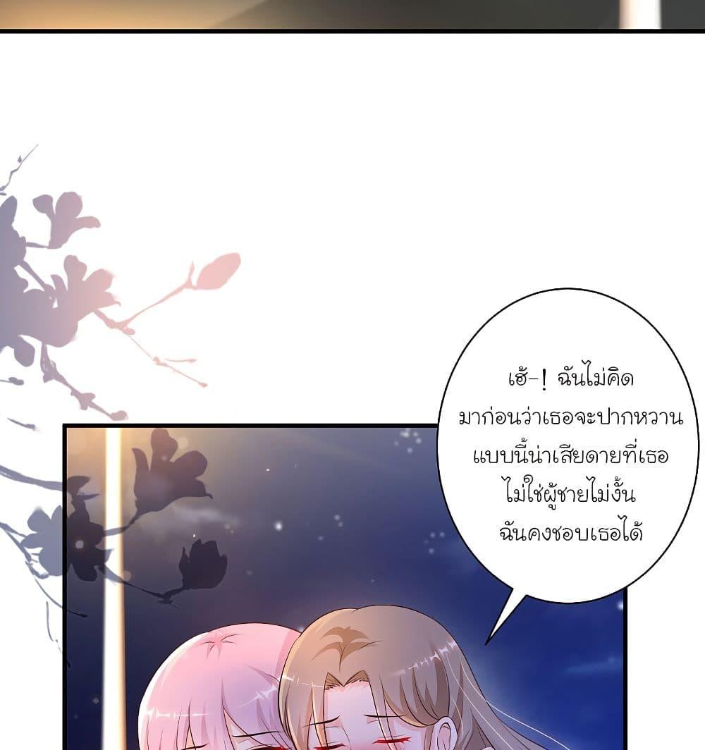 The Strongest Peach Blossom ตอนที่ 136 รูปที่ 44/62