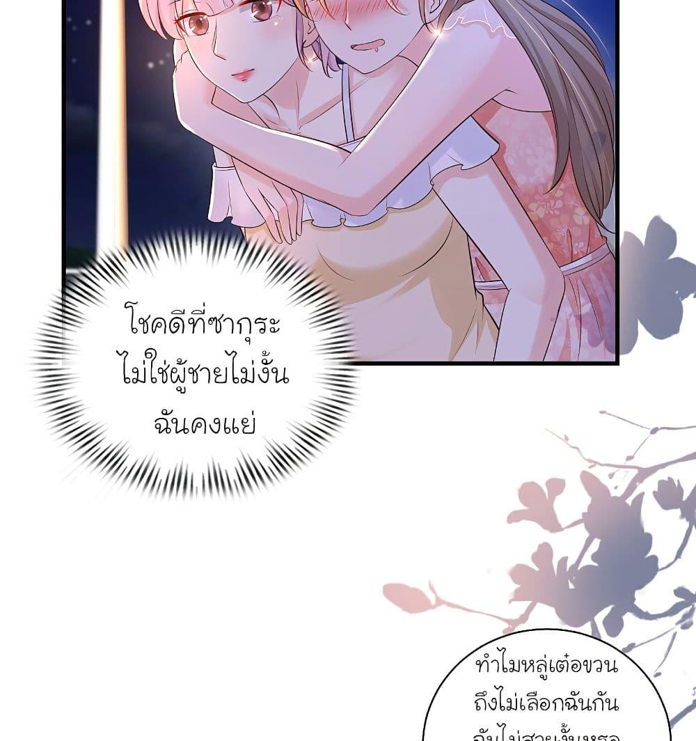 The Strongest Peach Blossom ตอนที่ 136 รูปที่ 45/62