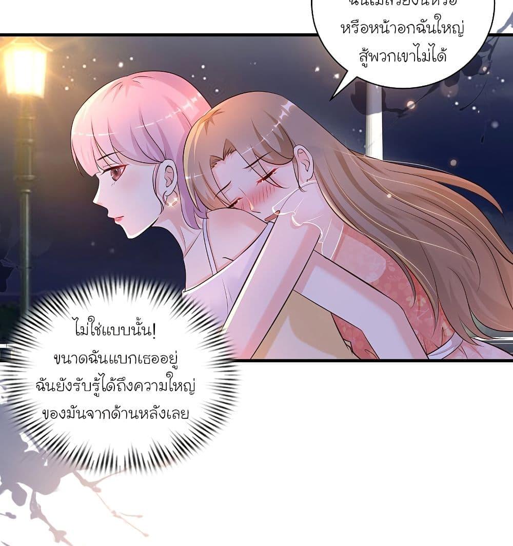 The Strongest Peach Blossom ตอนที่ 136 รูปที่ 46/62