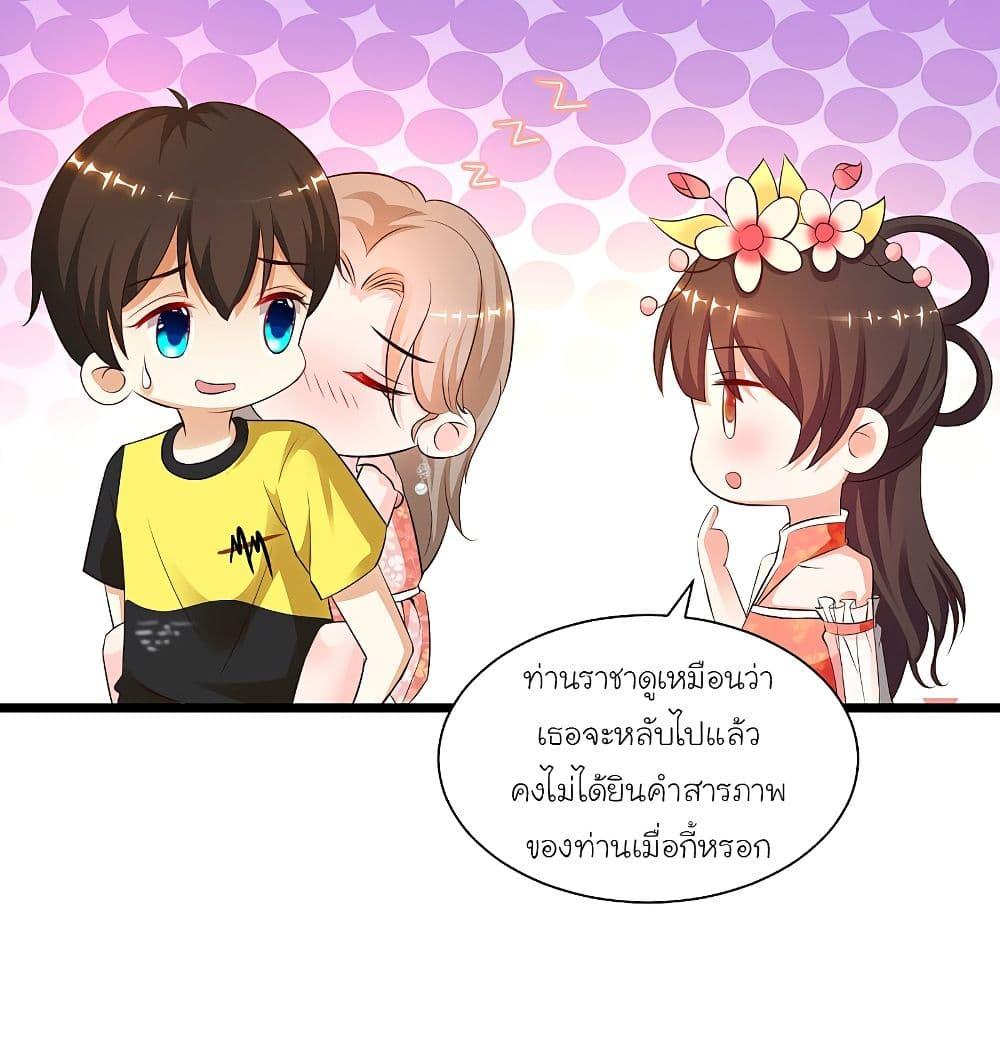 The Strongest Peach Blossom ตอนที่ 136 รูปที่ 50/62