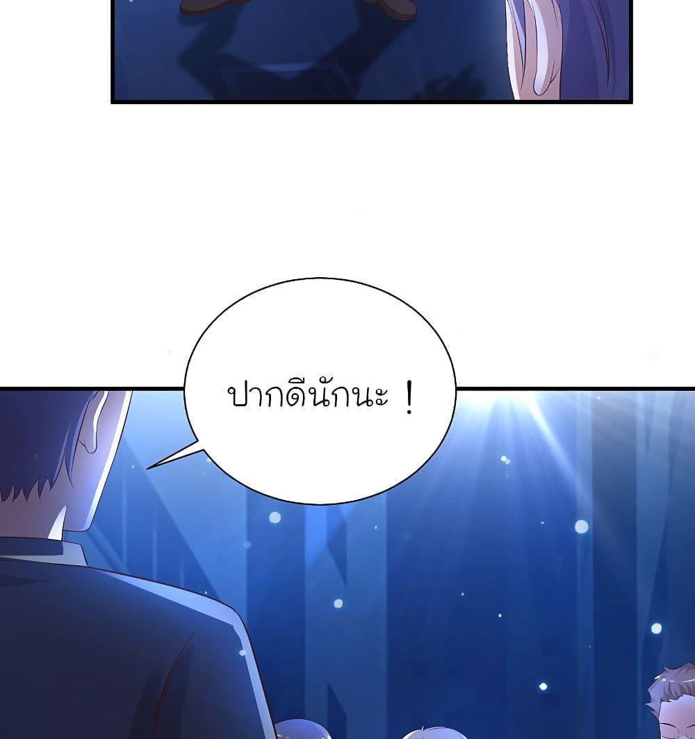 The Strongest Peach Blossom ตอนที่ 136 รูปที่ 59/62