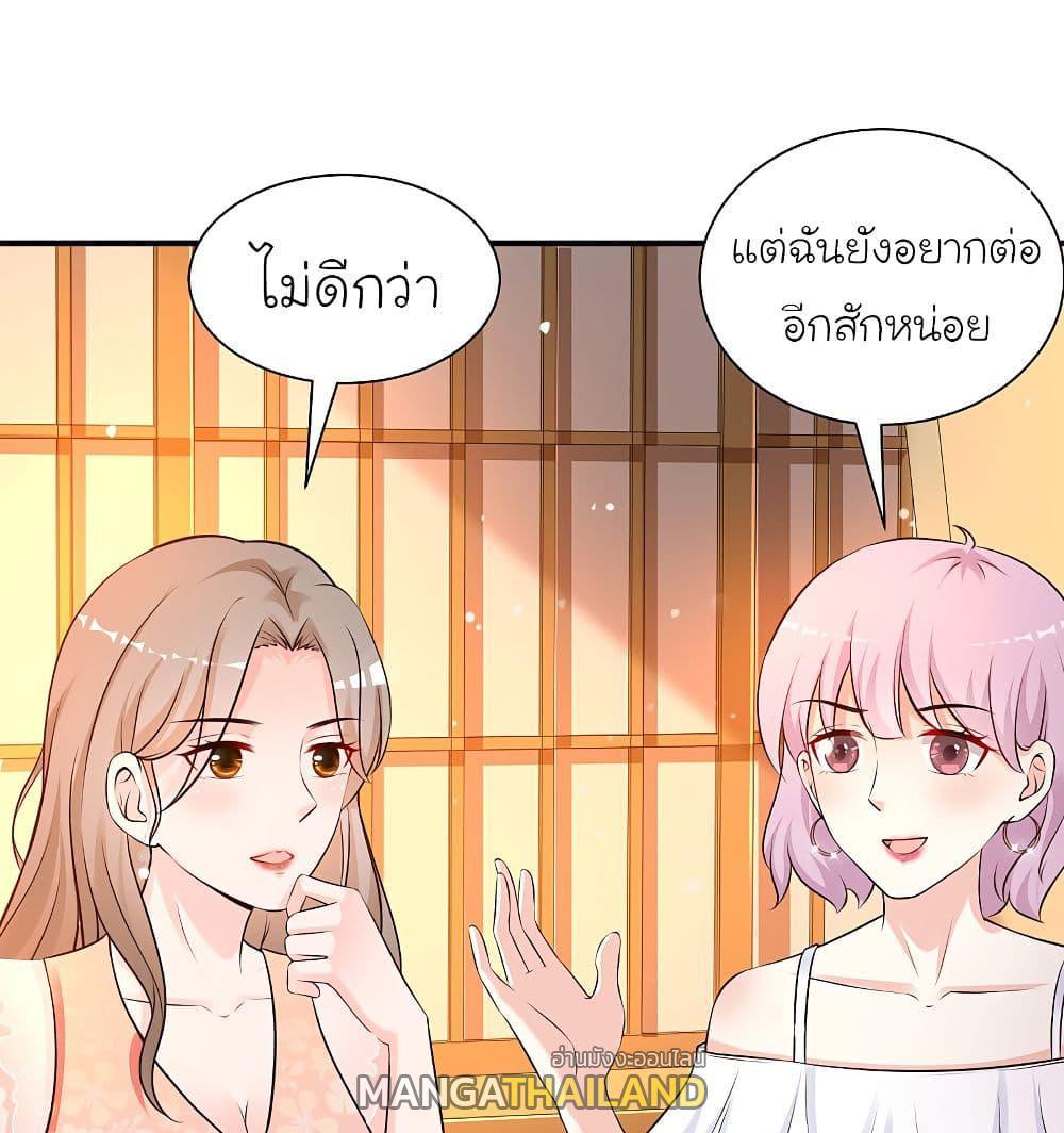 The Strongest Peach Blossom ตอนที่ 136 รูปที่ 6/62