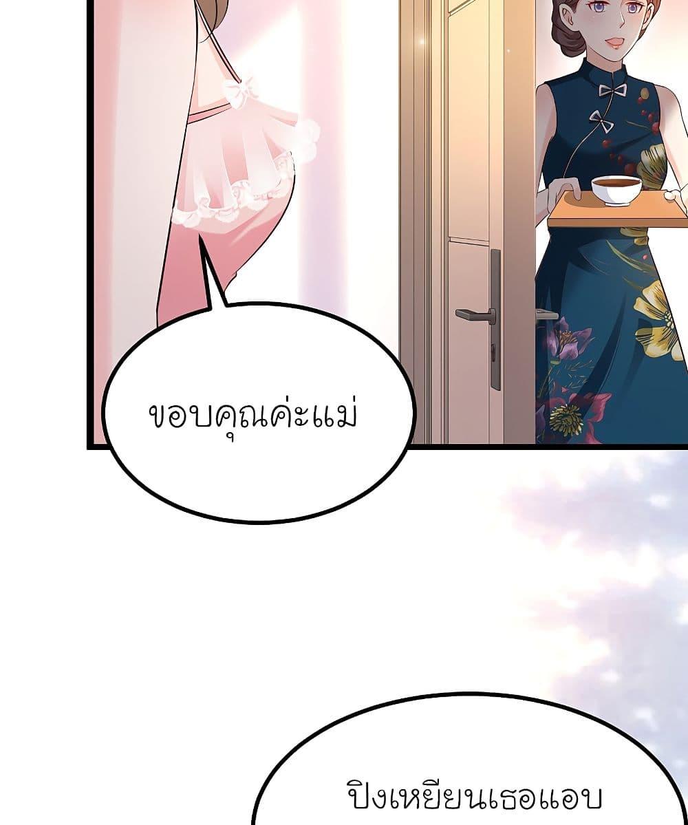 The Strongest Peach Blossom ตอนที่ 137 รูปที่ 11/52