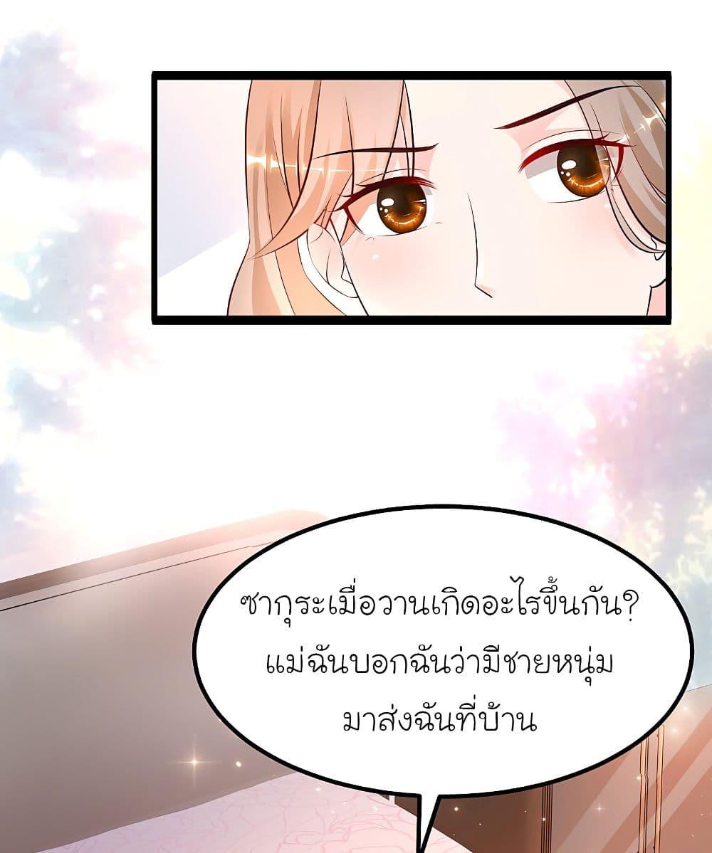 The Strongest Peach Blossom ตอนที่ 137 รูปที่ 15/52