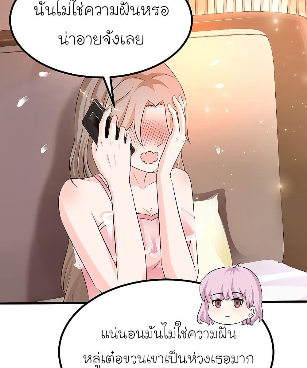 The Strongest Peach Blossom ตอนที่ 137 รูปที่ 25/52