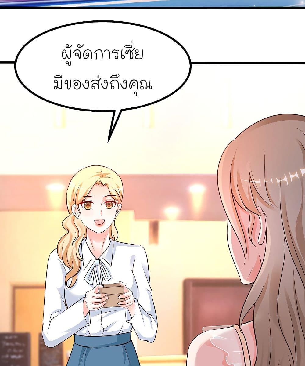 The Strongest Peach Blossom ตอนที่ 137 รูปที่ 31/52