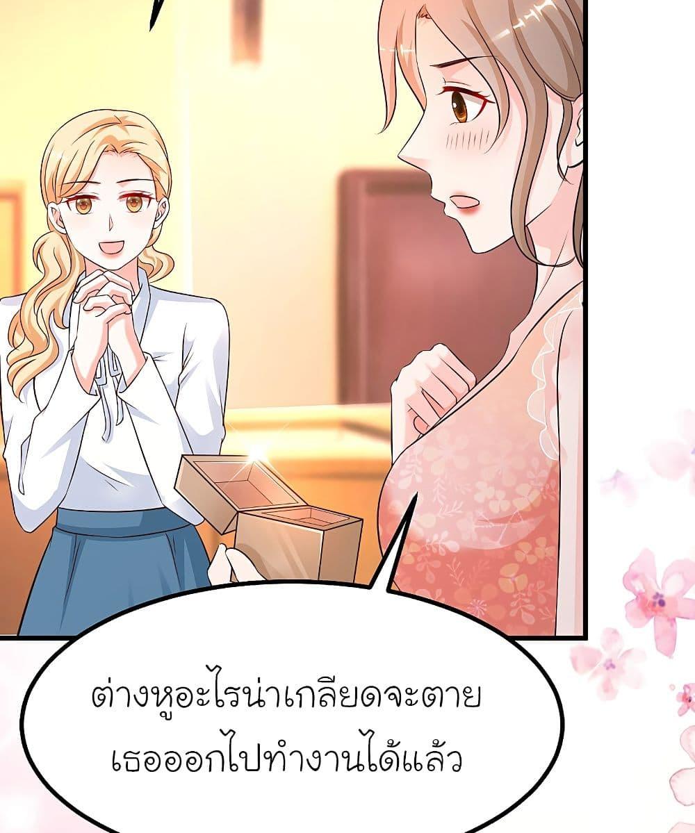 The Strongest Peach Blossom ตอนที่ 137 รูปที่ 34/52