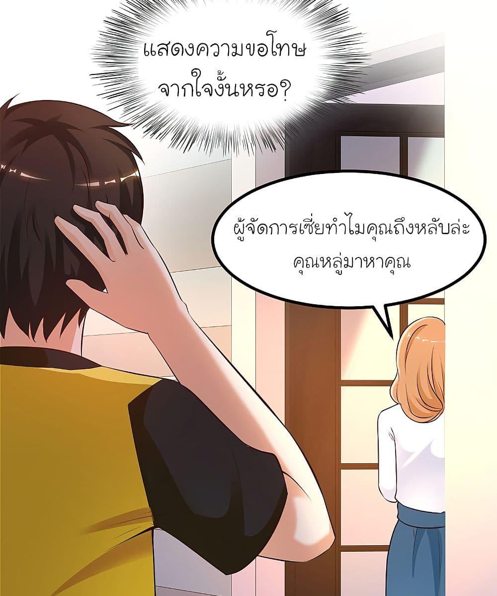 The Strongest Peach Blossom ตอนที่ 137 รูปที่ 43/52