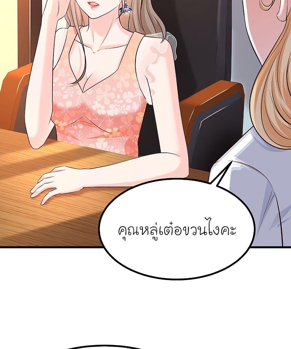 The Strongest Peach Blossom ตอนที่ 137 รูปที่ 45/52