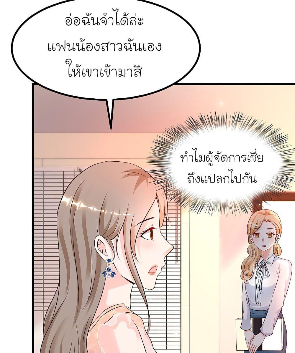 The Strongest Peach Blossom ตอนที่ 137 รูปที่ 46/52