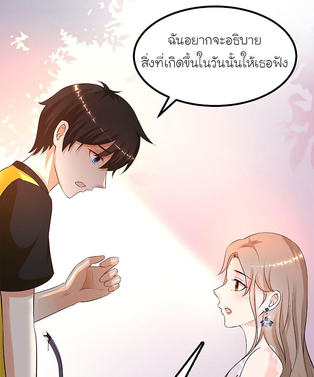 The Strongest Peach Blossom ตอนที่ 137 รูปที่ 48/52