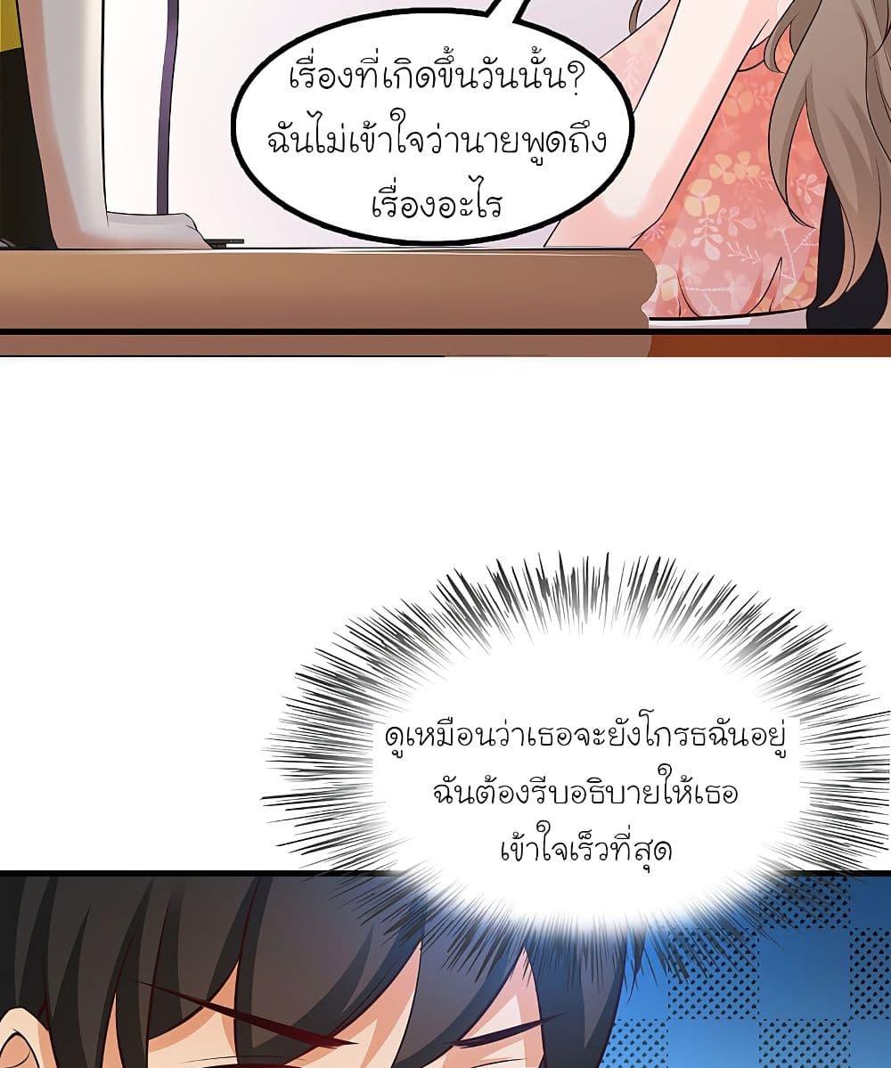 The Strongest Peach Blossom ตอนที่ 137 รูปที่ 49/52