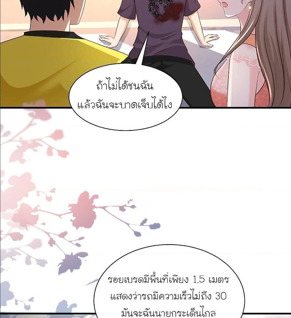 The Strongest Peach Blossom ตอนที่ 138 รูปที่ 30/72