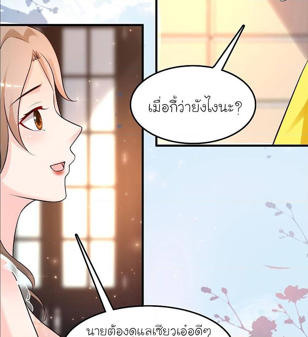 The Strongest Peach Blossom ตอนที่ 138 รูปที่ 7/72