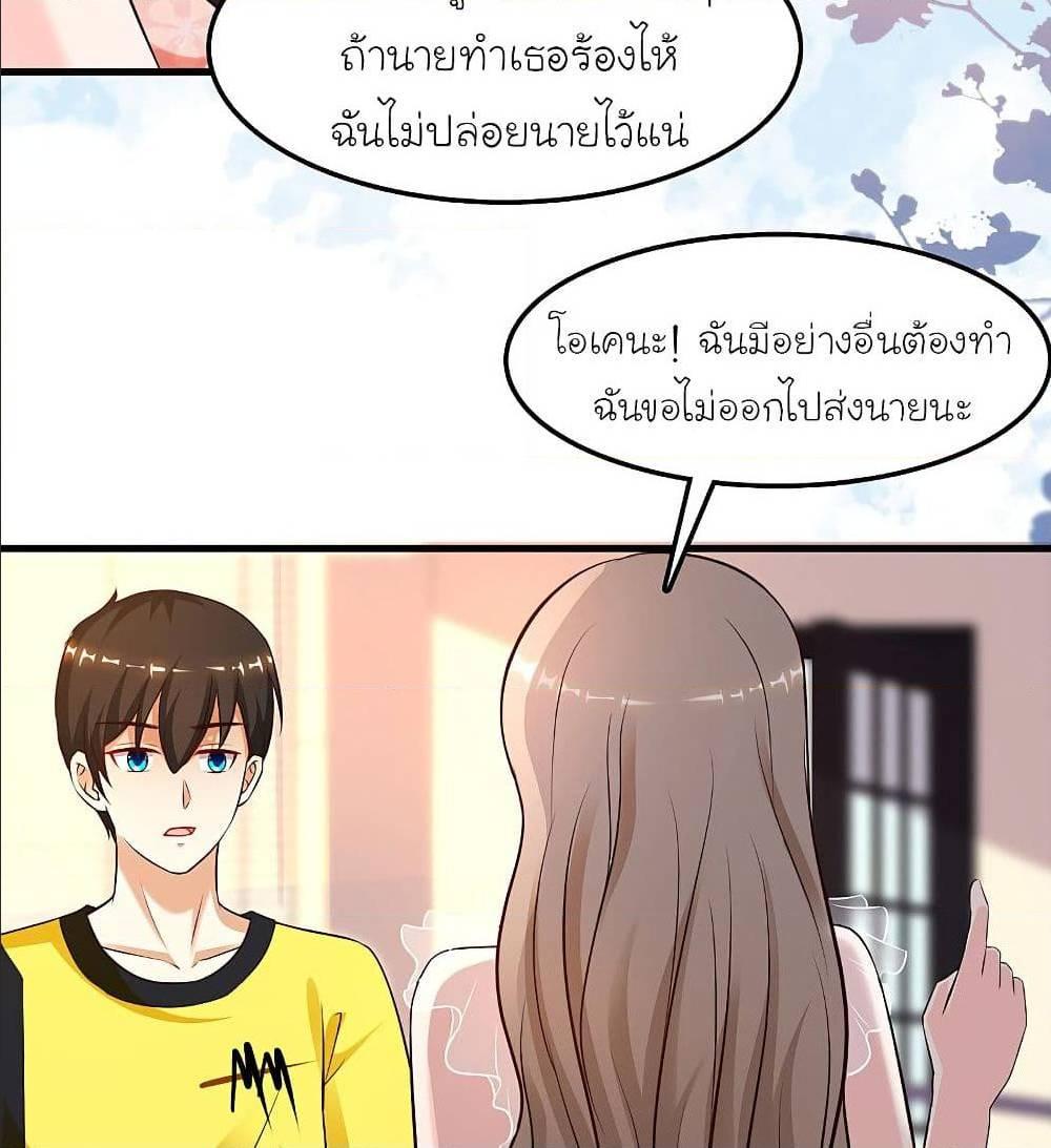 The Strongest Peach Blossom ตอนที่ 138 รูปที่ 8/72