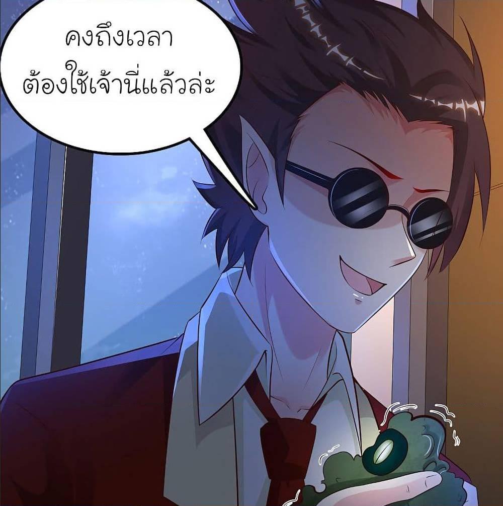 The Strongest Peach Blossom ตอนที่ 139 รูปที่ 13/57