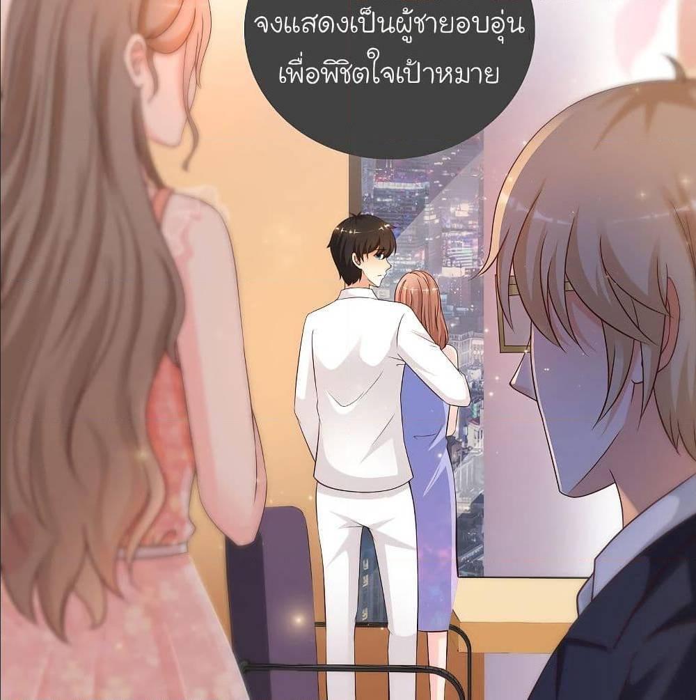 The Strongest Peach Blossom ตอนที่ 139 รูปที่ 34/57