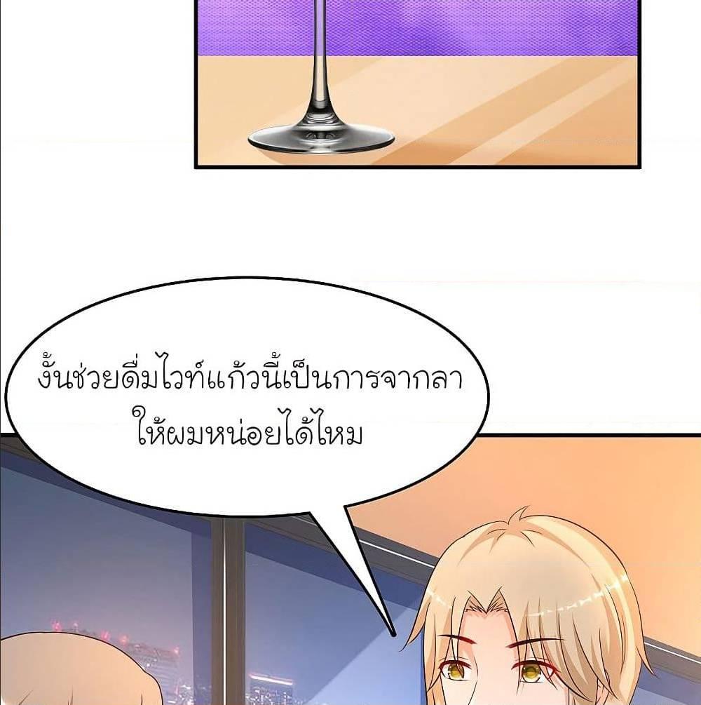 The Strongest Peach Blossom ตอนที่ 139 รูปที่ 40/57