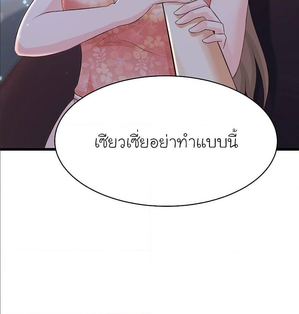 The Strongest Peach Blossom ตอนที่ 140 รูปที่ 12/57