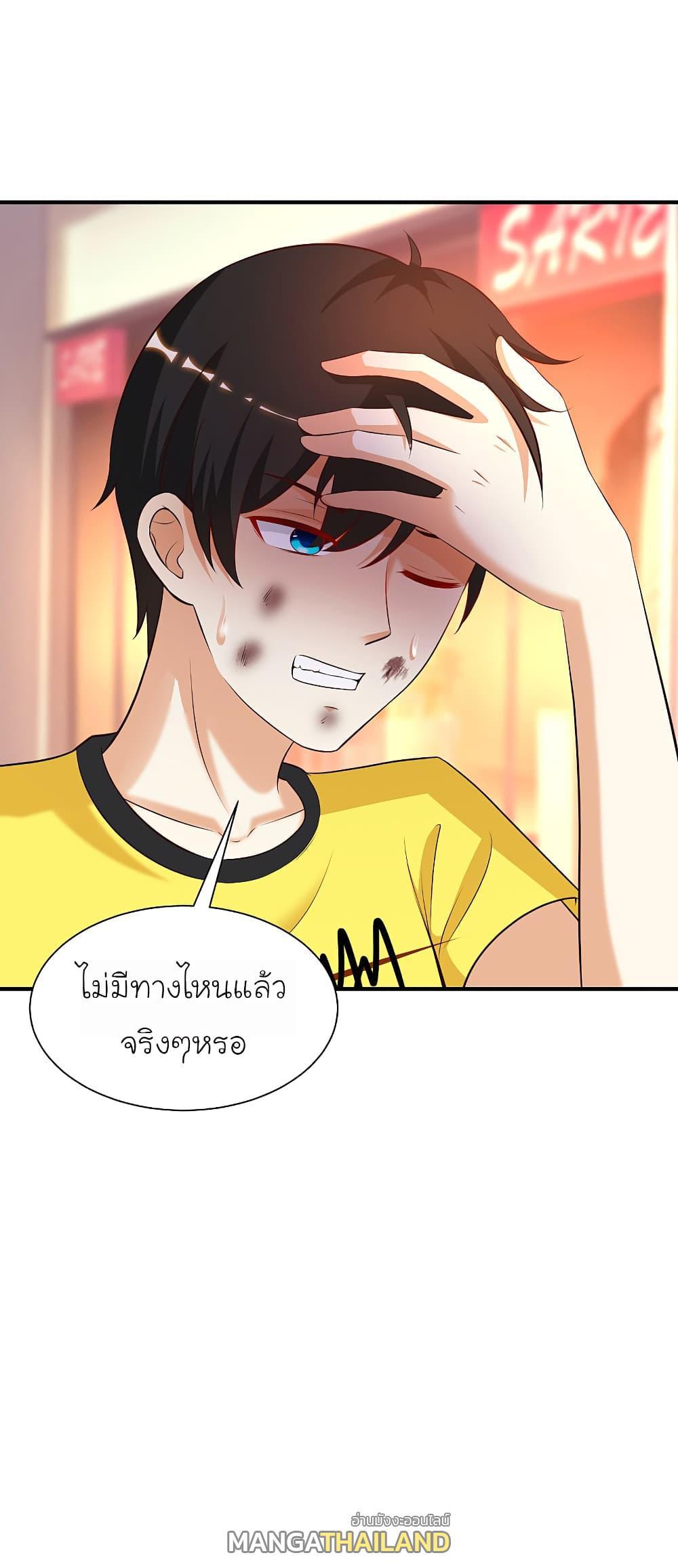 The Strongest Peach Blossom ตอนที่ 142 รูปที่ 14/44