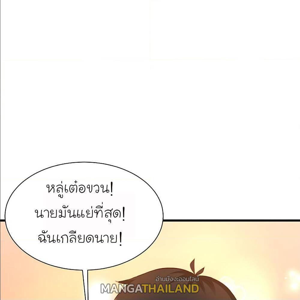 The Strongest Peach Blossom ตอนที่ 143 รูปที่ 14/76