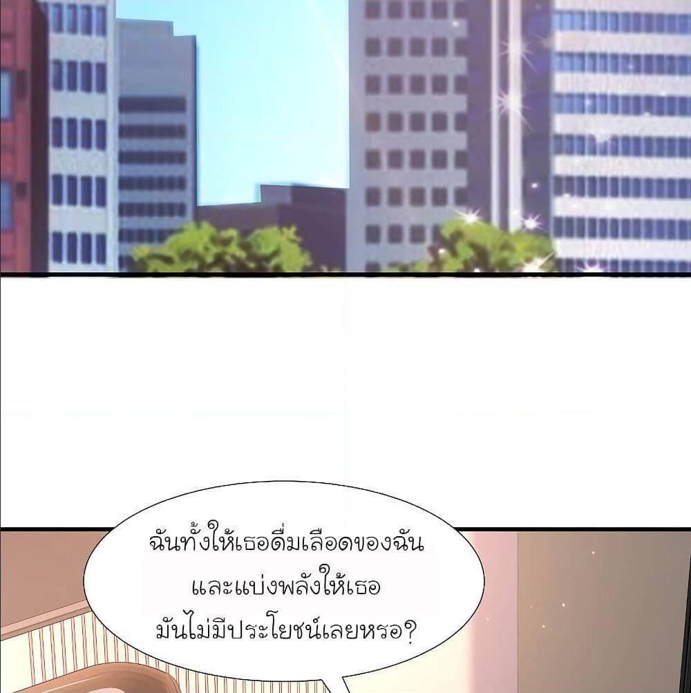 The Strongest Peach Blossom ตอนที่ 143 รูปที่ 38/76