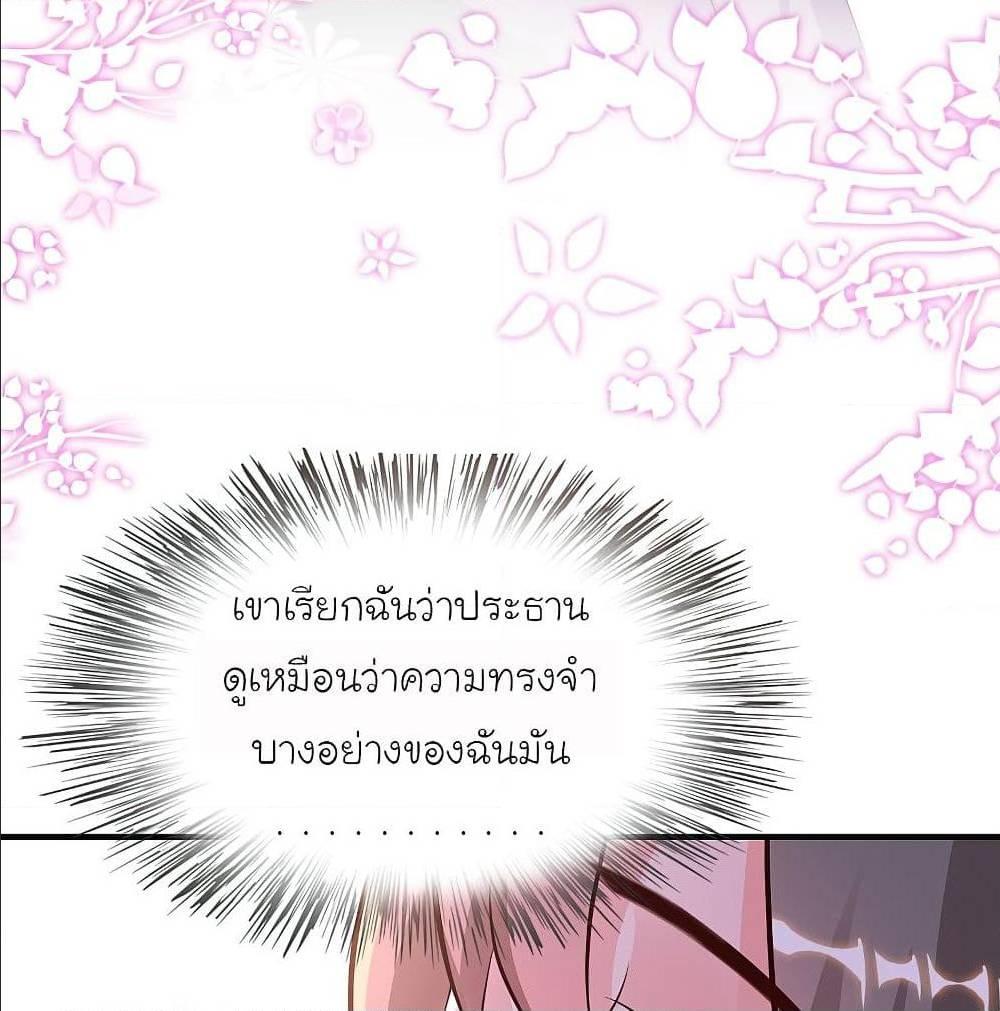 The Strongest Peach Blossom ตอนที่ 144 รูปที่ 15/63