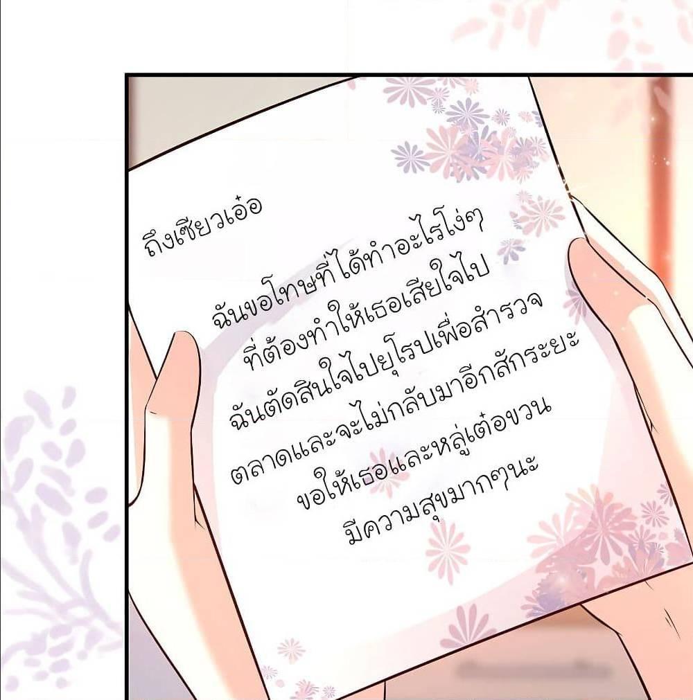 The Strongest Peach Blossom ตอนที่ 144 รูปที่ 40/63