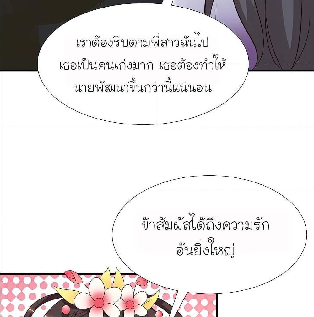 The Strongest Peach Blossom ตอนที่ 144 รูปที่ 43/63