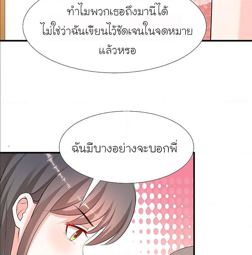 The Strongest Peach Blossom ตอนที่ 144 รูปที่ 50/63