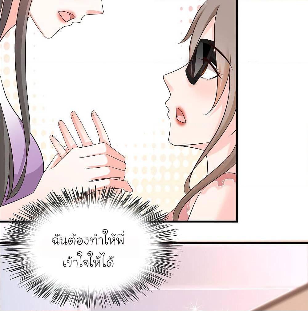 The Strongest Peach Blossom ตอนที่ 144 รูปที่ 51/63