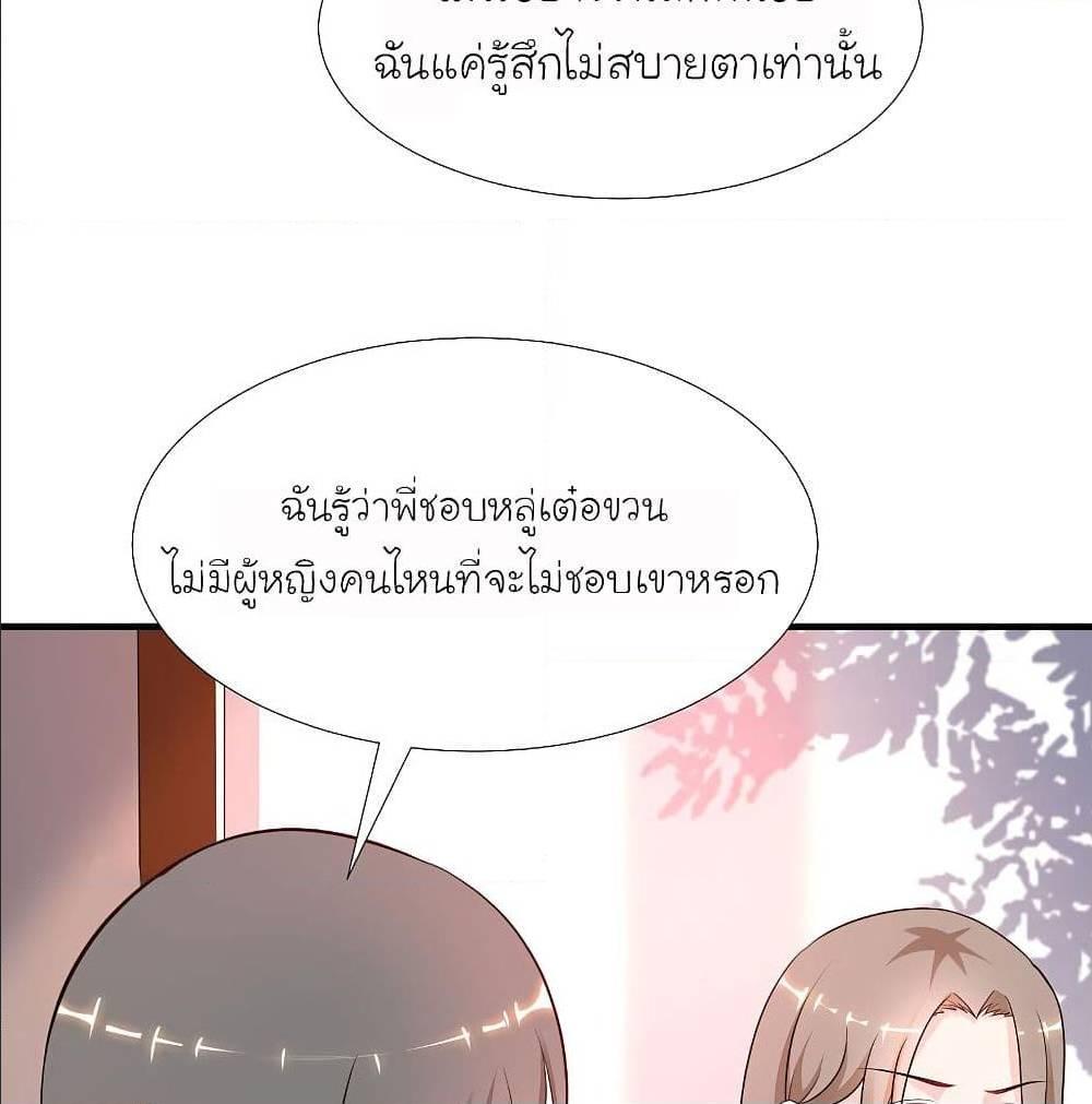 The Strongest Peach Blossom ตอนที่ 144 รูปที่ 57/63