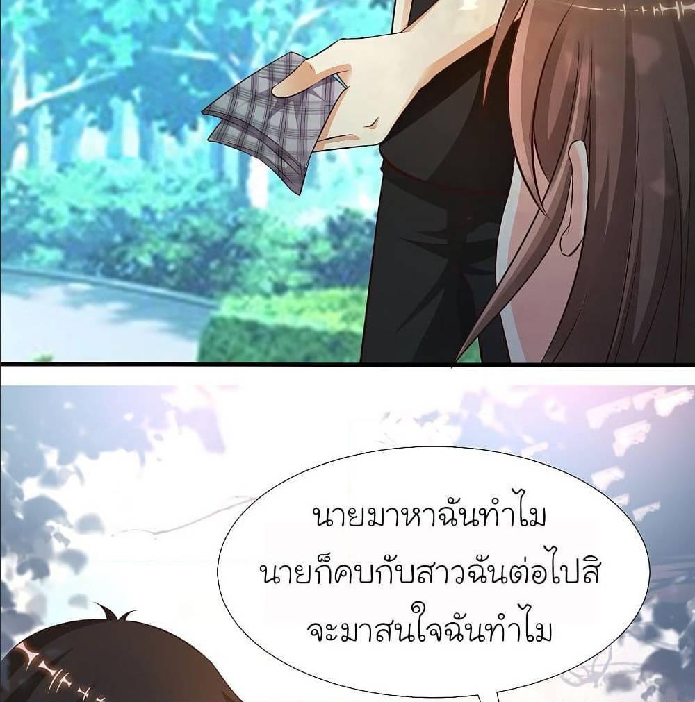 The Strongest Peach Blossom ตอนที่ 144 รูปที่ 7/63