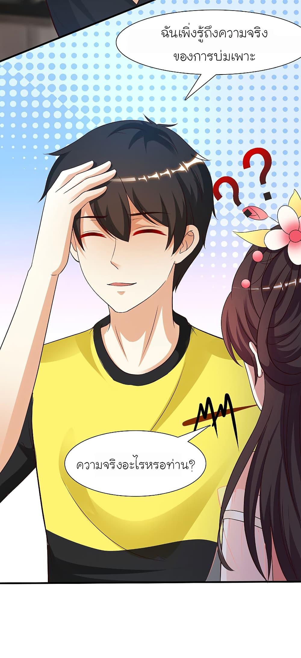 The Strongest Peach Blossom ตอนที่ 145 รูปที่ 11/27