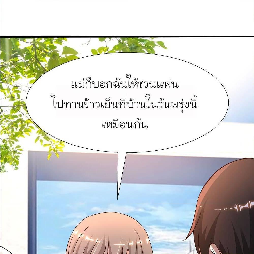 The Strongest Peach Blossom ตอนที่ 146 รูปที่ 11/68