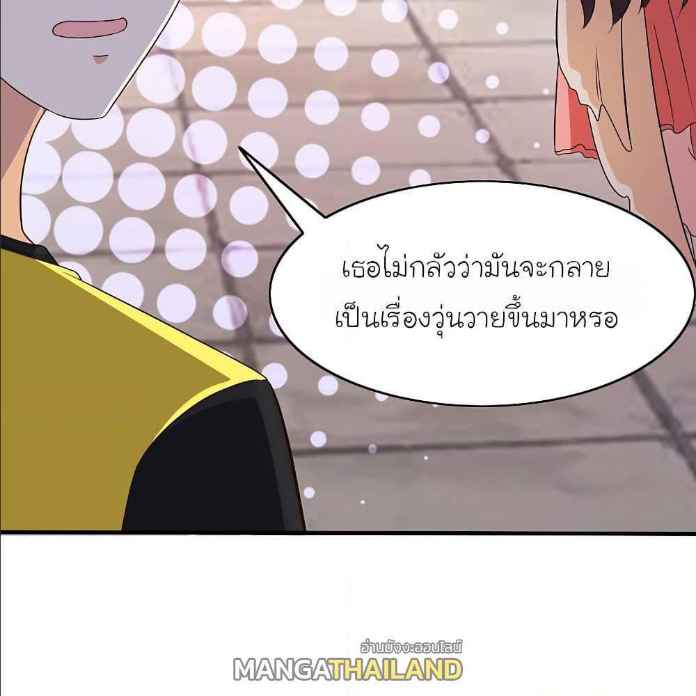 The Strongest Peach Blossom ตอนที่ 146 รูปที่ 26/68