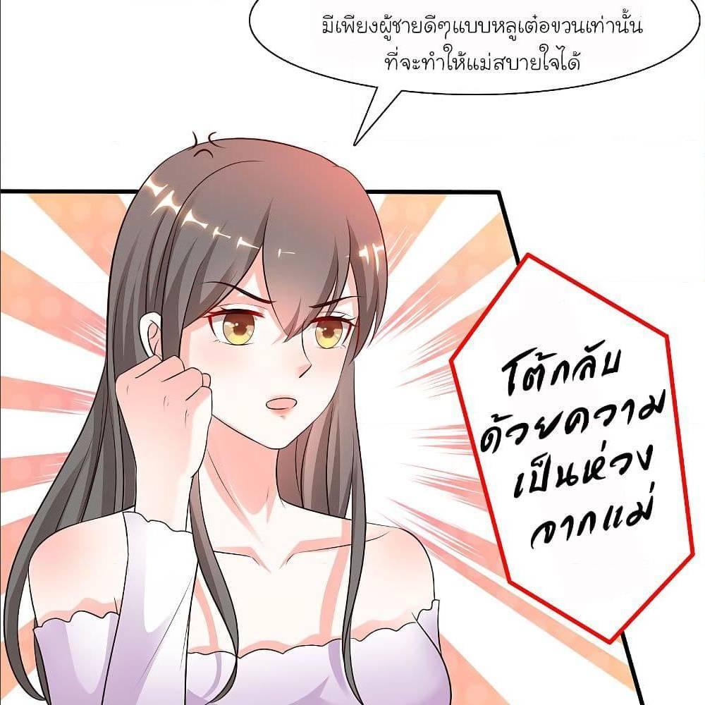 The Strongest Peach Blossom ตอนที่ 146 รูปที่ 33/68