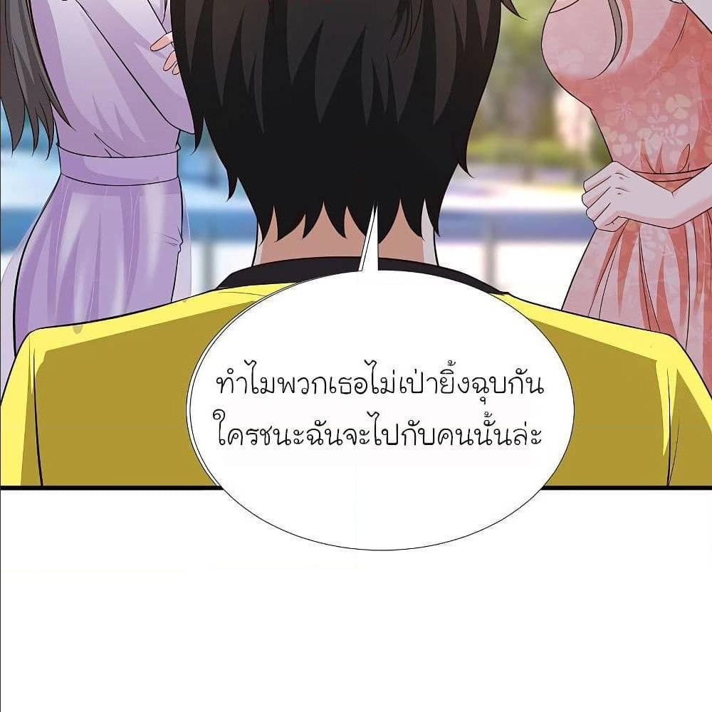 The Strongest Peach Blossom ตอนที่ 146 รูปที่ 46/68