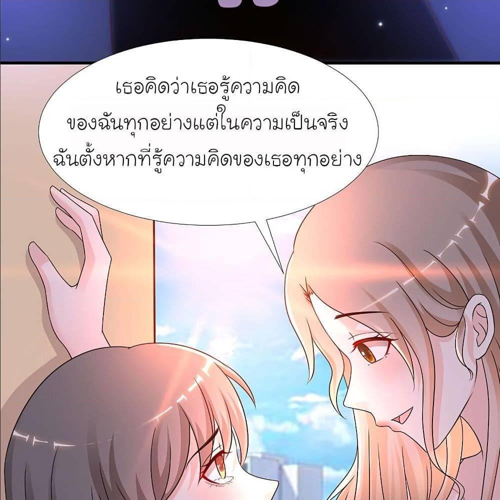 The Strongest Peach Blossom ตอนที่ 146 รูปที่ 51/68