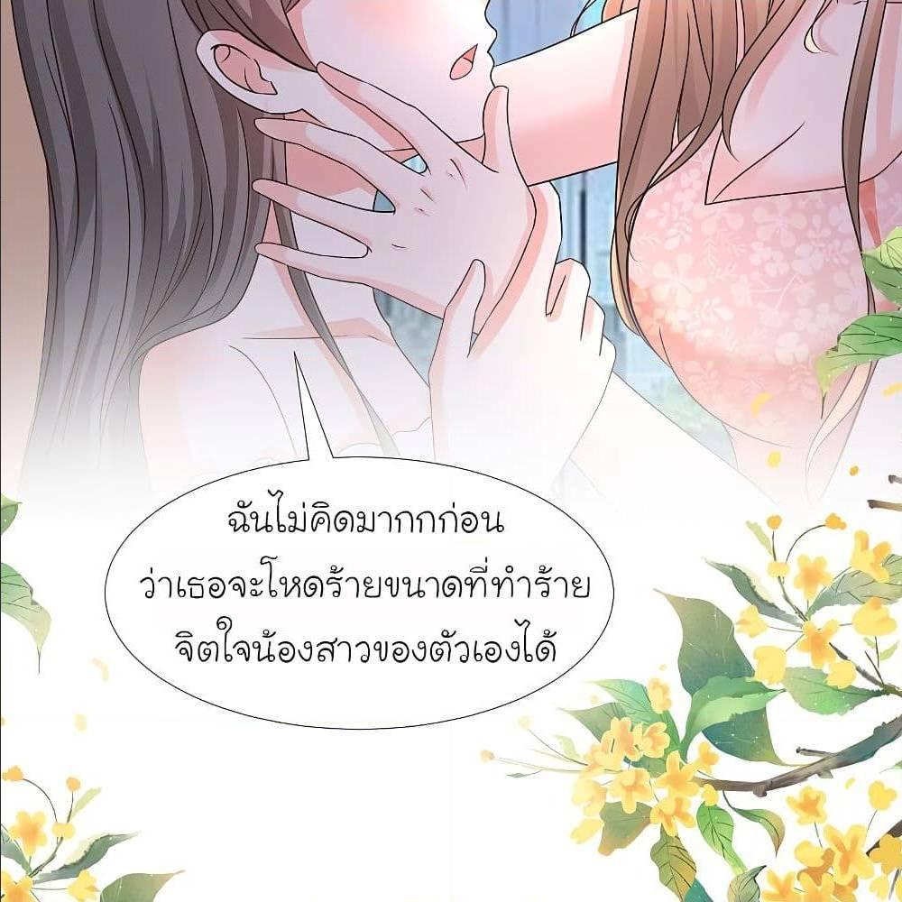 The Strongest Peach Blossom ตอนที่ 146 รูปที่ 52/68