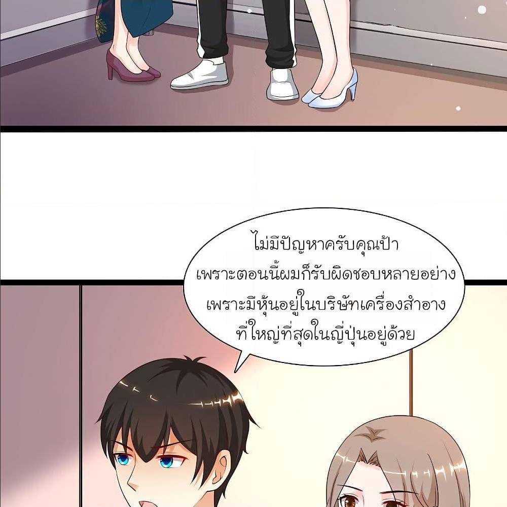 The Strongest Peach Blossom ตอนที่ 146 รูปที่ 56/68