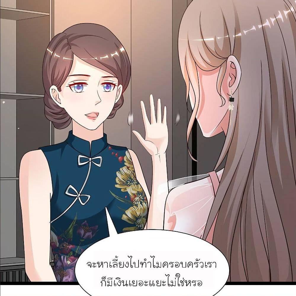 The Strongest Peach Blossom ตอนที่ 146 รูปที่ 60/68