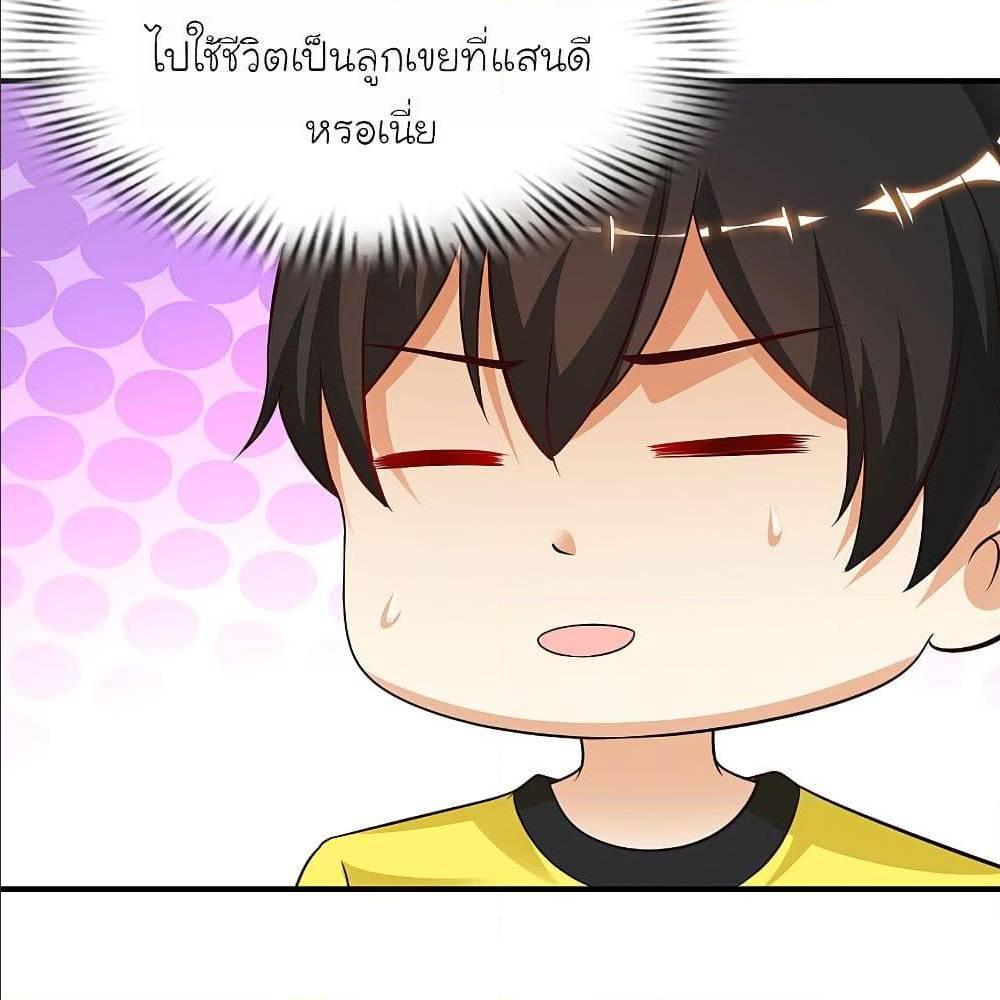 The Strongest Peach Blossom ตอนที่ 146 รูปที่ 63/68