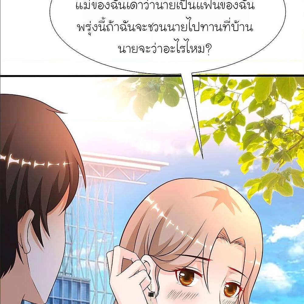 The Strongest Peach Blossom ตอนที่ 146 รูปที่ 8/68