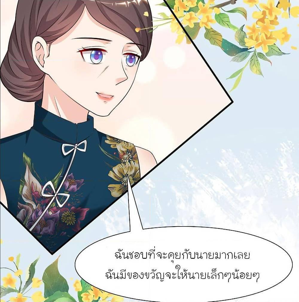 The Strongest Peach Blossom ตอนที่ 147 รูปที่ 52/79