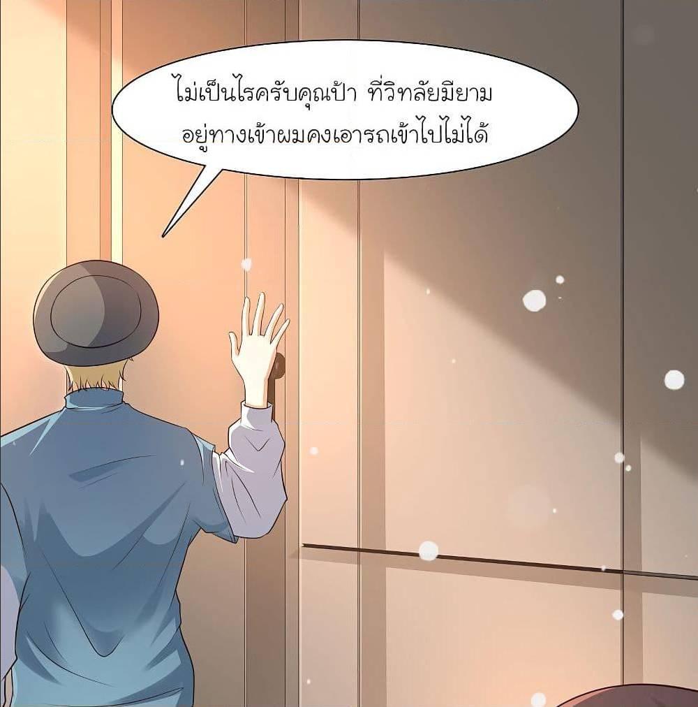 The Strongest Peach Blossom ตอนที่ 147 รูปที่ 58/79