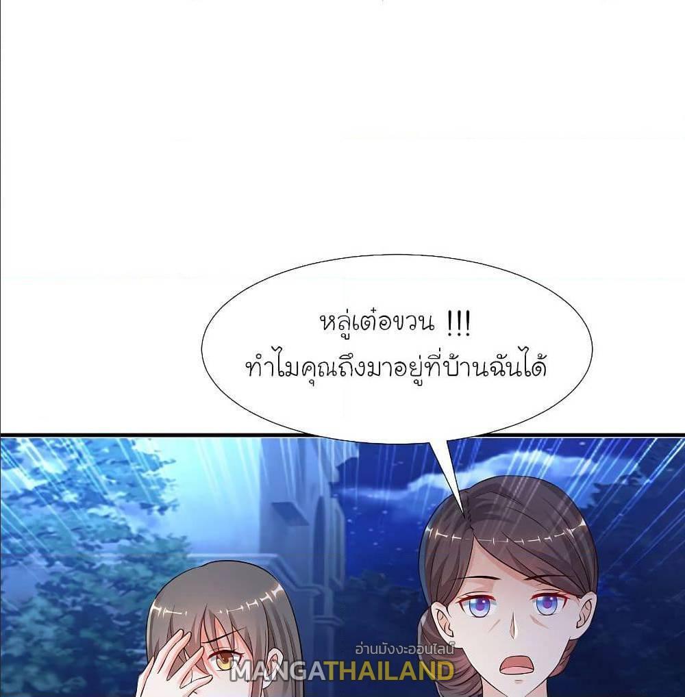 The Strongest Peach Blossom ตอนที่ 148 รูปที่ 10/56