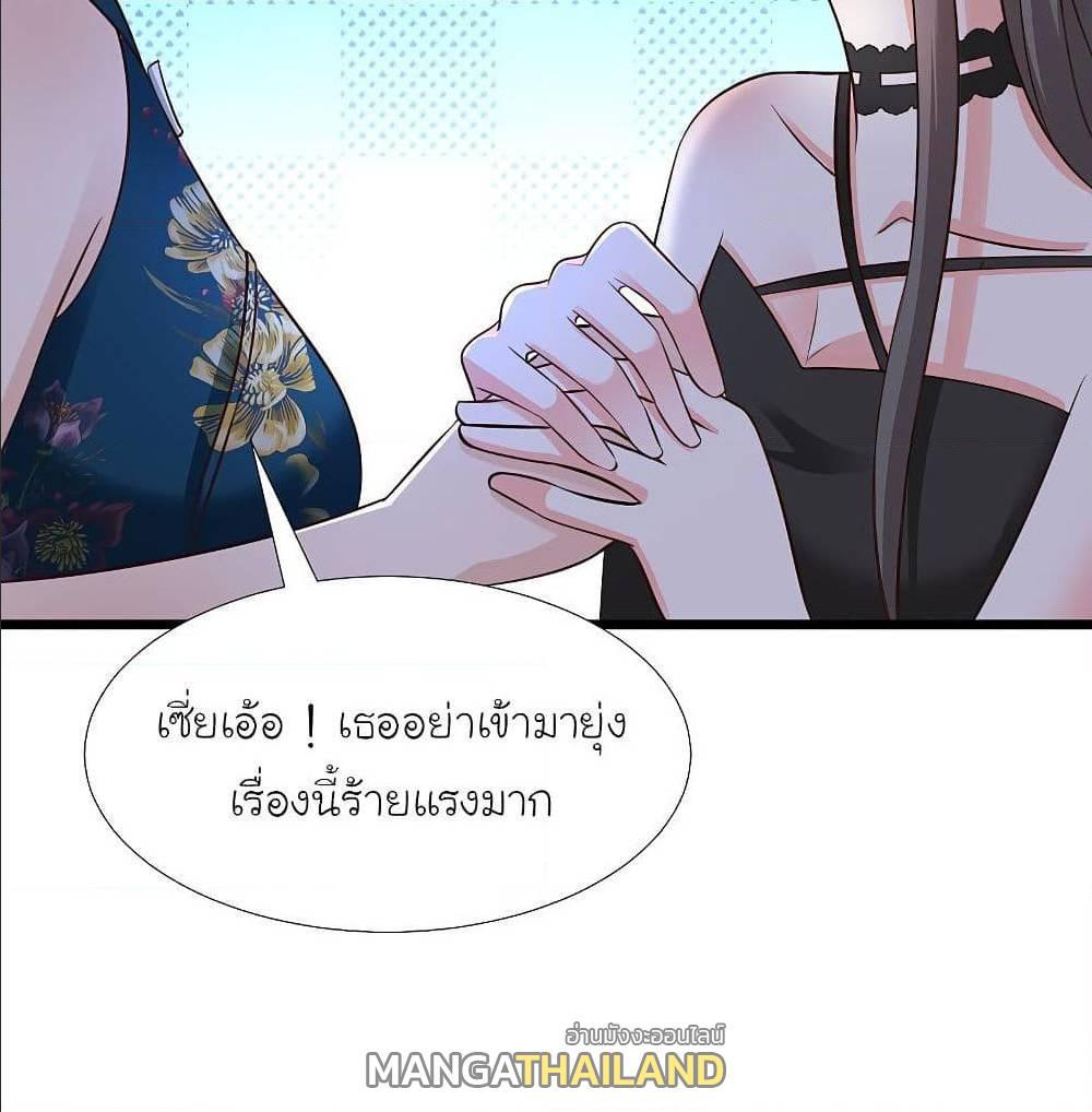 The Strongest Peach Blossom ตอนที่ 148 รูปที่ 18/56