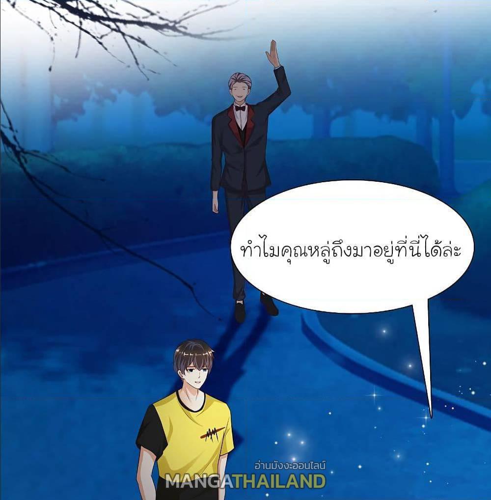 The Strongest Peach Blossom ตอนที่ 148 รูปที่ 2/56