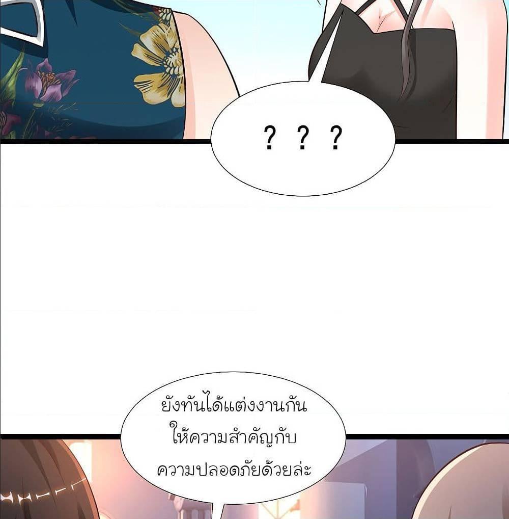 The Strongest Peach Blossom ตอนที่ 148 รูปที่ 28/56